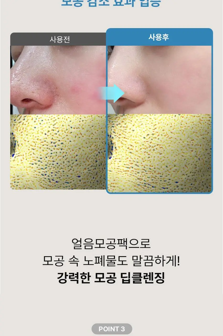 [블랙헤드/모공케어] 블라이드 스플래쉬 머드팩투폼 120ml 상세페이지 7